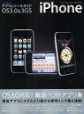 iPhoneこれは使 OS3.0&3GS【3000円以上送料無料】