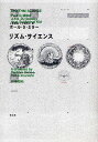 リズム・サイエンス/ポールD.ミラー/上野俊哉/今西玲子【3000円以上送料無料】