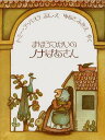 まほうつかいのノナばあさん/トミー・デ・パオラ/ゆあさふみえ【3000円以上送料無料】