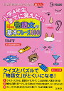 小学4年生までに覚えたい物語文の基本フレーズ400 中学受験準備/竹中秀幸【3000円以上送料無料】
