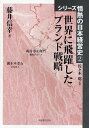 世界に飛躍したブランド戦略/藤井信幸【3000円以上送料無料】