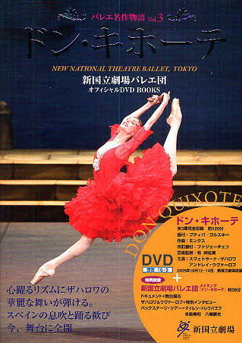 Х쥨̾ʪ ΩХ쥨ĥեDVD BOOKS Vol.33000߰ʾ̵