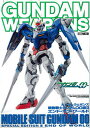 ガンダムウェポンズ 機動戦士ガンダム00編2【3000円以上送料無料】