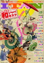 ITAN 2【3000円以上送料無料】