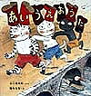 【3千円以上送料無料】あいうえおうた／谷川俊太郎／降矢なな／子供／絵本