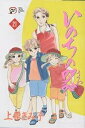 いのちの器 21/上原きみ子【3000円以上送料無料】