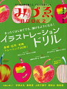 みづゑBOOK はじめて絵を描く人、プロを目指す人へ 2【3000円以上送料無料】