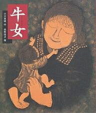 著者小川未明(著) 高野玲子(画)出版社偕成社発売日1999年10月ISBN9784039637000ページ数35Pキーワードえほん 絵本 プレゼント ギフト 誕生日 子供 クリスマス 子ども こども うしおんなにほんのどうわめいさくせん ウシオンナニホンノドウワメイサクセン おがわ みめい たかの れいこ オガワ ミメイ タカノ レイコ9784039637000