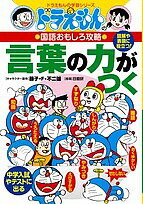 言葉の力がつく【3000円以上送料無料】