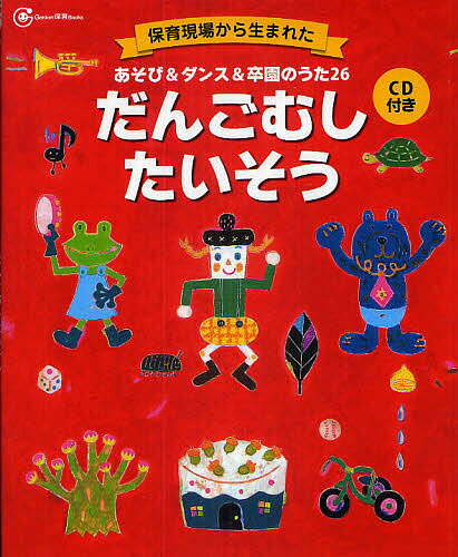 教育基本法制コンメンタ-ル（31～40） （日本現代教育基本文献叢書） [ 平原春好 ]