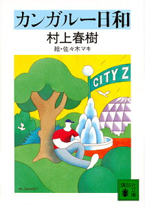 ほっこりする小説｜笑えるけどハートフルで心が癒される一冊のおすすめは？