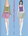 ファッションデザインテクニック デザイン画の描き方/高村是州【3000円以上送料無料】