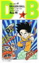 ドラゴンボール 漫画 ドラゴンボール 巻6／鳥山明【3000円以上送料無料】