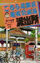 こちら葛飾区亀有公園前派出所 第74巻/秋本治【3000円以上送料無料】
