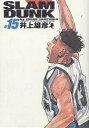 Slam dunk 完全版 #15/井上雄彦【3000円以上送料無料】