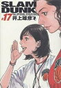 Slam dunk 完全版 #17/井上雄彦【3000円以上送料無料】