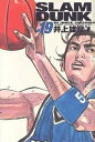 スラムダンク 漫画 Slam dunk 完全版 #19／井上雄彦【3000円以上送料無料】