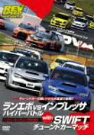 【まとめ買いで最大15倍！5月15日23：59まで】REV　SPEED　DVD　VOL．15　ランエボvsインプレッサ　ハイパーバトル　with　SWIFTチューンドカーマッチ　ハイパーミーティング2009