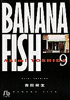Banana fish 9／吉田秋生【3000円以上送料無料】