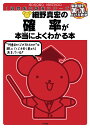 細野真宏の確率が本当によくわかる本 数1・A/細野真宏【3000円以上送料無料】