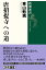 唐招提寺への道/東山魁夷【3000円以上送料無料】 1,760円
