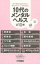 出版社大月書店発売日2000年ISBN9784272404889キーワードじゆうだいのめんたるへるす ジユウダイノメンタルヘルス ぐれいぶす ぼに− ぼに−．ぐ グレイブス ボニ− ボニ−．グ9784272404889