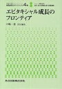シリーズ:結晶成長のダイナミクス 4巻/中嶋一雄【3000円以上送料無料】