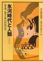 双書 地球の歴史 7/酒井潤一【3000円以上送料無料】