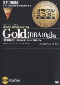Gold Oracle Database 10gDBA10g 1Z0-043J Gold DBA 10gƥࡦƥΥ3000...