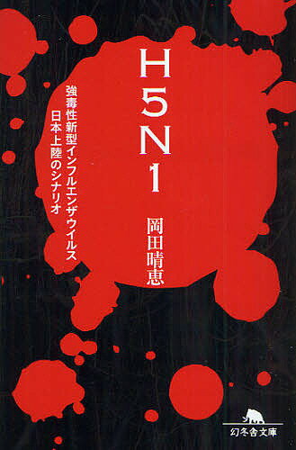 H5N1 ե륨󥶥륹ܾΦΥʥꥪá3000߰ʾ̵