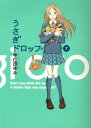 うさぎドロップ 7/宇仁田ゆみ【3000円以上送料無料】