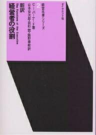 【中古】 0秒リーダーシップ 「これからの世界」で圧倒的な成果を上げる仕事術 / ピョートル・フェリークス・グジバチ / すばる舎 [単行本]【宅配便出荷】