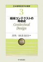 gDReNXg̍č\ Contextual Design^zy3000~ȏ㑗z