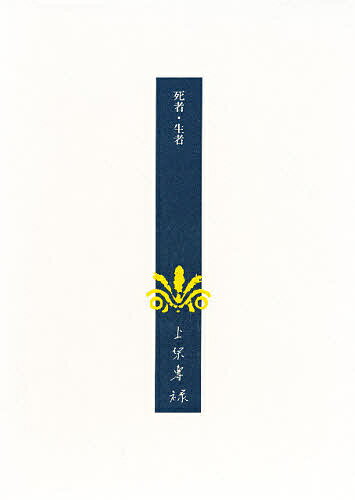 著者上原専禄(著) 上原弘江(編)出版社評論社発売日1988年10月ISBN9784566050358ページ数405Pキーワードうえはらせんろくちよさくしゆう16ししやせいしや ウエハラセンロクチヨサクシユウ16シシヤセイシヤ うえはら せんろく ひろえ ウエハラ センロク ヒロエ9784566050358