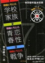 シリーズ映画で考える 全3巻【3000円以上送料無料】