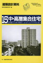 著者建築思潮研究所(編)出版社建築資料研究社発売日1993年ISBN9784874602188ページ数208Pキーワードけんちくせつけいしりよう15ちゆうこうそうしゆうご ケンチクセツケイシリヨウ15チユウコウソウシユウゴ けんちく／しちよう／けんきゆう ケンチク／シチヨウ／ケンキユウ9784874602188