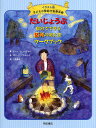 子どもの認知行動療法 イラスト版 2/ドーン・ヒューブナー/ボニー・マシューズ/上田勢子【3000円以上送料無料】