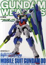 ガンダムウェポンズ 機動戦士ガンダム00編3【3000円以上送料無料】