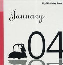 マイ・バースデー・ブック 1月4日【3000円以上送料無料】