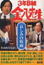 哀しみの仮面/小山内美江子【3000円以上送料無料】