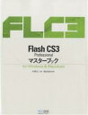 Flash CS3 Professional}X^[ubN for Windows & Macintosh^ly3000~ȏ㑗z