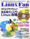 Linux Fan 11【3000円以上送料無料】