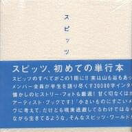 スピッツ【3000円以上送料無料】