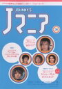 Jマニア No.36【3000円以上送料無料】
