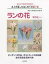 【28日1:59まで1000円OFFクーポン有】大人が楽しむはじめての塗り絵ファーストブック　色えんぴつや絵の具で気軽に描ける　Vol．4／大山崎町商工会青年部【3000円以上送料無料】