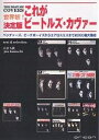 世界初!これがビートルズ・カヴァー決定版/かまち潤【3000円以上送料無料】