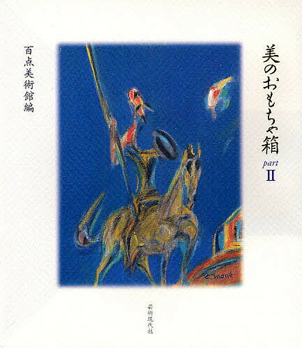 著者百点美術館(編)出版社芸術現代社発売日2010年04月ISBN9784874631843ページ数165Pキーワードびのおもちやばこ2 ビノオモチヤバコ2 ひやくてん／びじゆつかん ヒヤクテン／ビジユツカン9784874631843