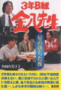 星の落ちた夜/小山内美江子【3000円以上送料無料】