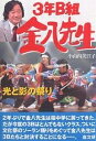光と影の祭り/小山内美江子【3000円以上送料無料】