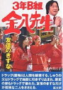 友達のきずな/小山内美江子【3000円以上送料無料】